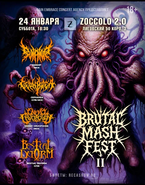 BRUTAL MASH FEST II