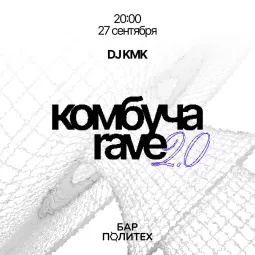 КОМБУЧА RAVE