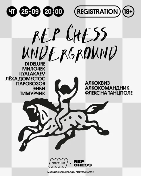 Rep Chess Underground