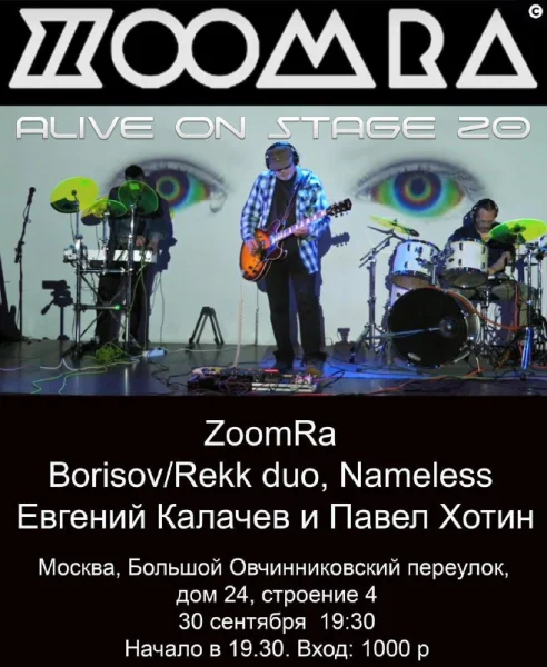ZoomRa 
