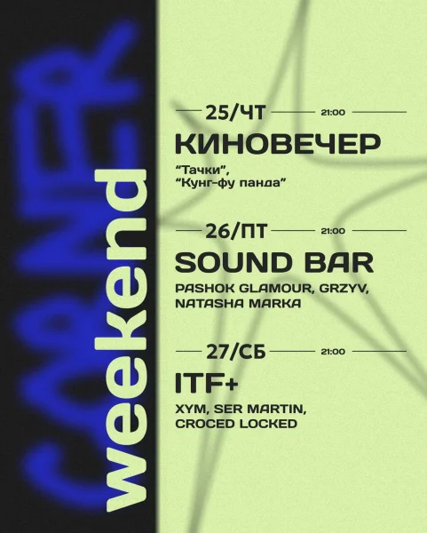 ITF+
