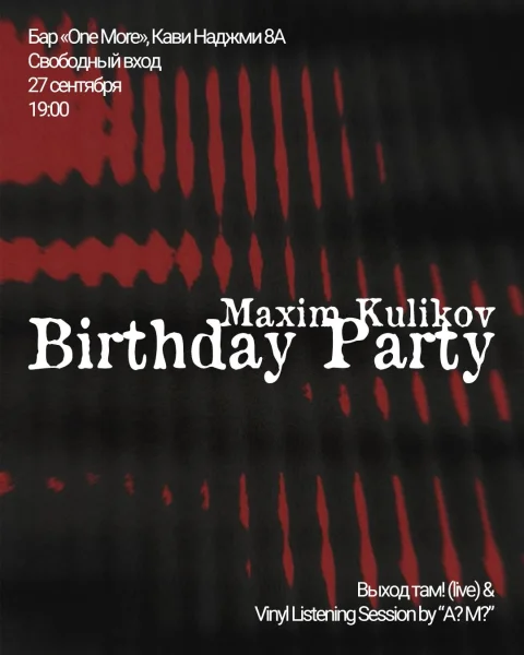 B-DAY Kulikov