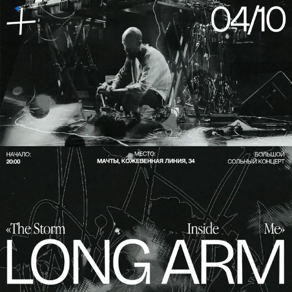 LONG ARM