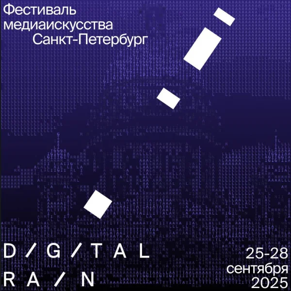 Digital Rain