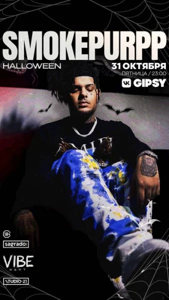 SMOKEPURPP