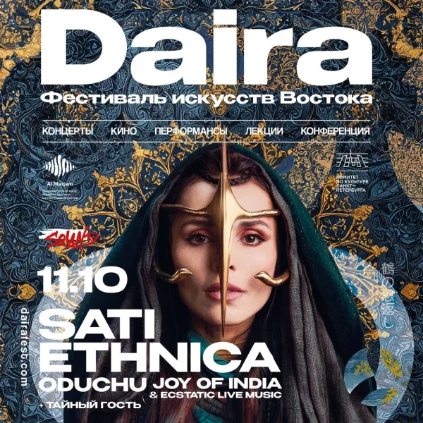 DAIRA