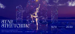 Space stretching