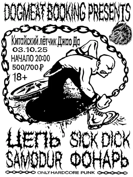 DOGMEAT BOOKING PRESENTS