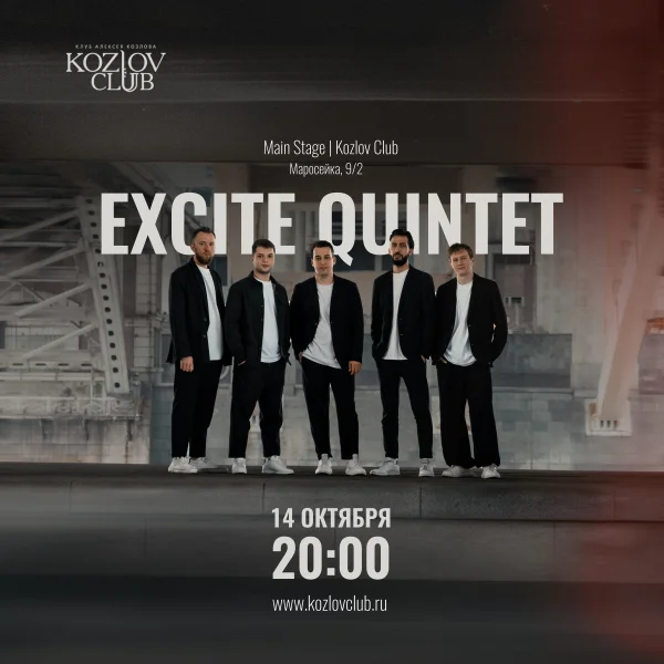 EXCITE QUINTET
