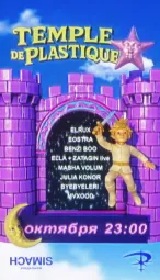 TEMPLE DE PLASTIQUE