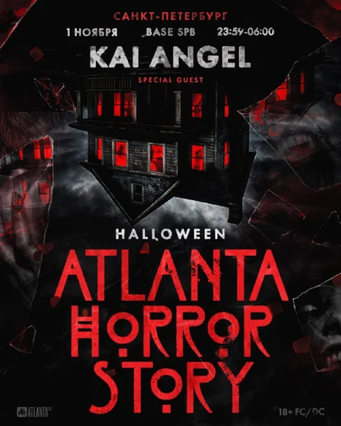 ATLANTA HORROR STORY