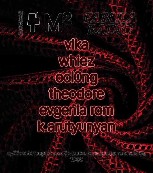 М² showcase