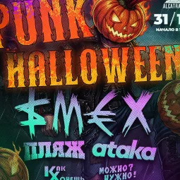 Punk Halloween