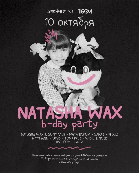 Natasha Wax b-day party