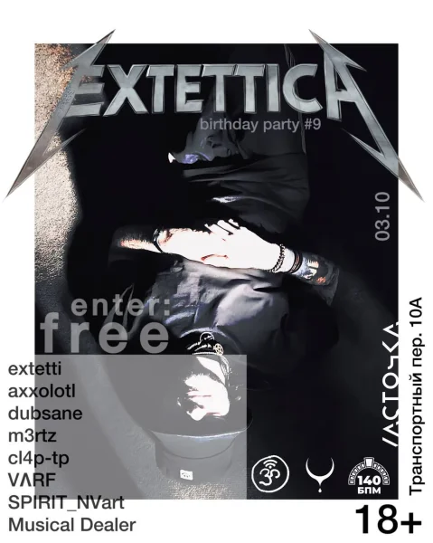 Extettica