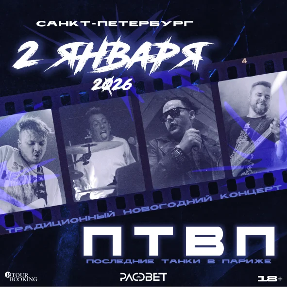 ПТВП