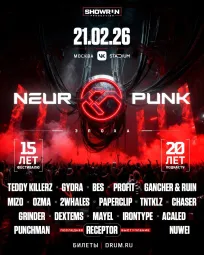 NEUROPUNK: ЭПОХА