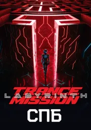 Trancemission «Labyrinth»