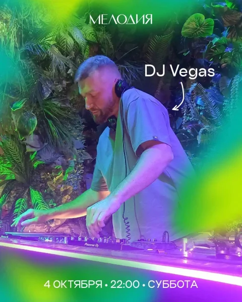 Vegas & Феникс & Пашабеков