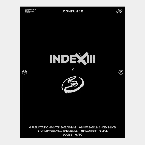RESONANCE x INDEX III