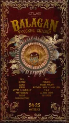 BALAGAN: РУССКИЕ СКАЗКИ