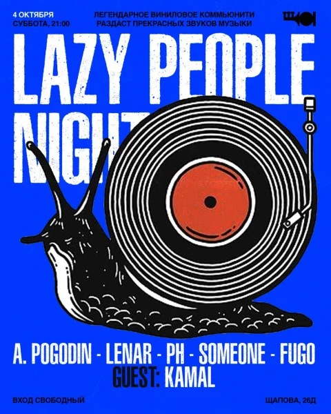 Lazy People