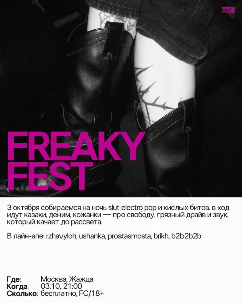 FREAKY FEST