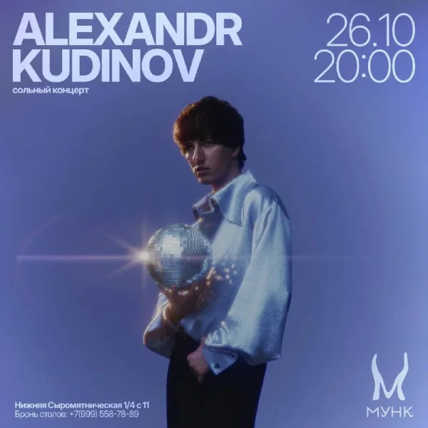Alexandr Kudinov