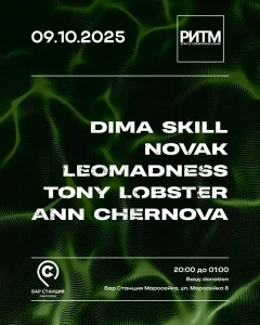 РИТМ - strictly drum’n’bass sound. poster