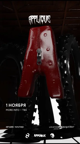 ТРИЛЛЕР 