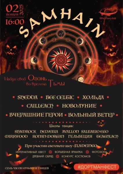 САМАЙН