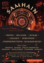 САМАЙН