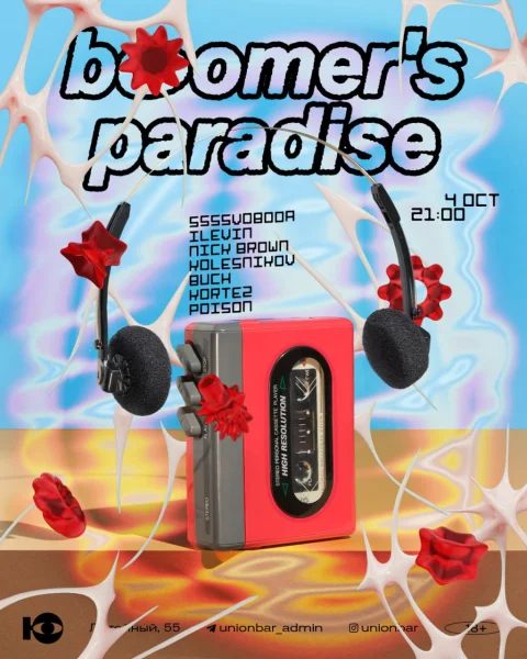 BOOMER'S PARADISE