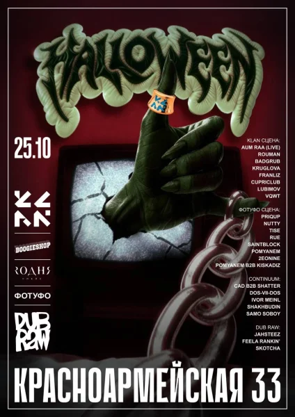 HALLOWEEN