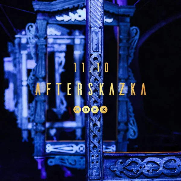 AFTERSKAZKA