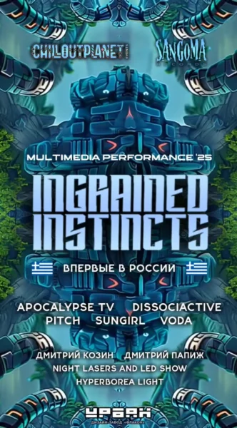 INGRAINED INSTINCTS