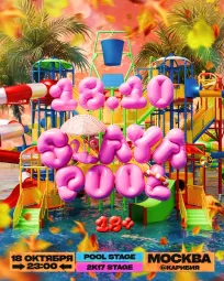 СТАЯ POOL poster