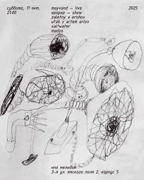 Saltwater & xpxpxp & Mayvand poster