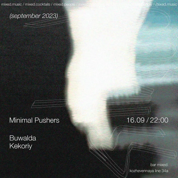 Minimal Pushers