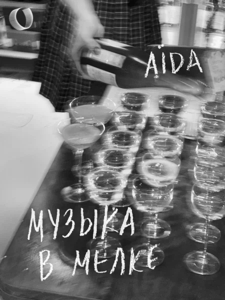 AIDA