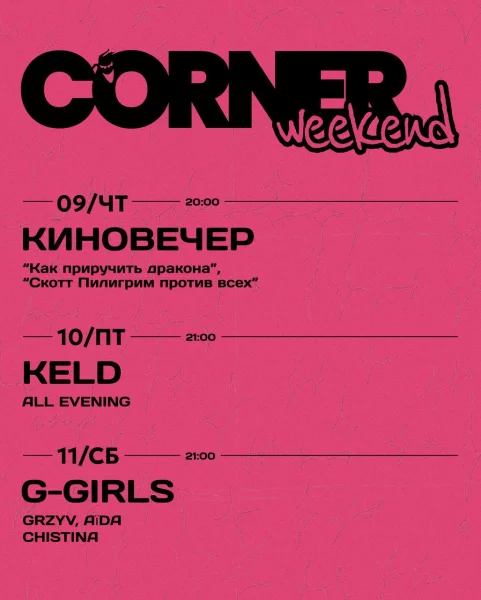G-Girls