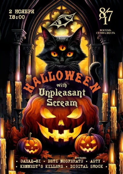HALLOWEEN