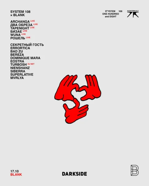 SYSTEM 108 × BLANK
