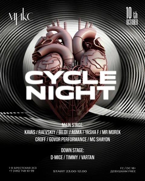 Cycle night