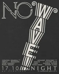  No Wave! Night poster
