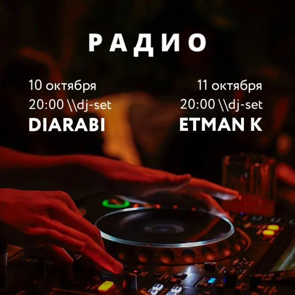 Night party