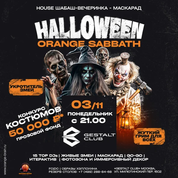 Halloween Orange Sabbath