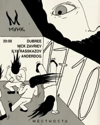 Местность poster