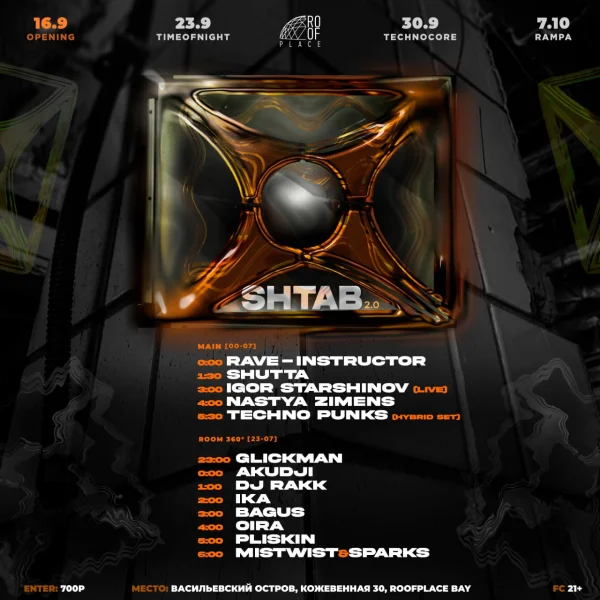 Shtab Showcase
