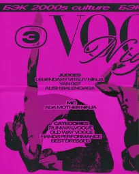 VOGUE NIGHT CULTURE 2000s poster